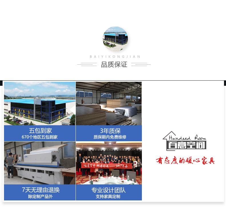 7品质保证.jpg