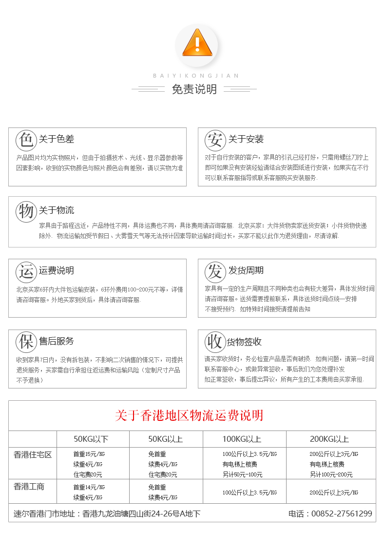 8免责说明.jpg