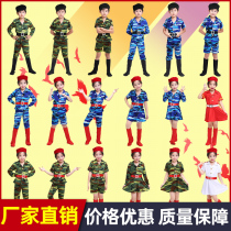 New Childrens Camouflage Show Kids Doll Sixth Dance Student Games Camouflage Suite