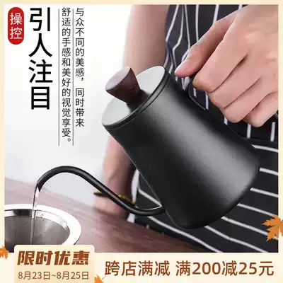 Stainless steel ear hanging pot mini coffee hand punch pot brewing pot ear hanging filter bag long mouth bottle fine mouth drip coffee pot