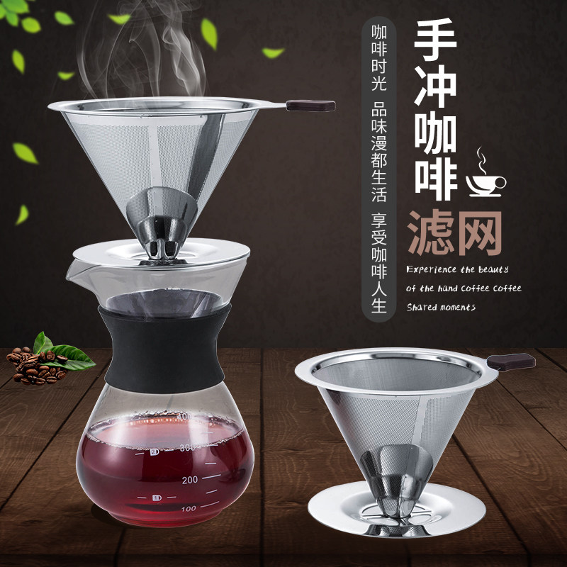 Coffee filter stainless steel filter filter-free sharing pot drip coffee hand-brewing pot household