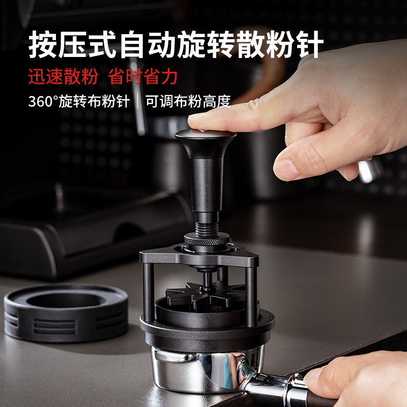 Coffee Distribution Needle, Press-Type Rotating Powder Needle, Coffee Powder Clump Breaker, Needle-Type Powder Distributor, Coffee Tool