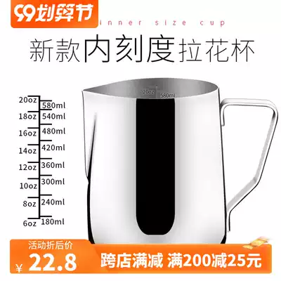 Stainless steel straight mouth pull Cup with scale Cup coffee drawing cylinder Milk Cup coffee pot scale Cup