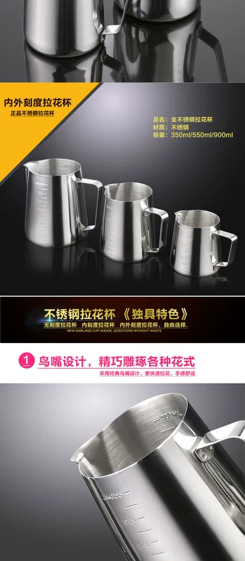 Cà phê kéo cốc bằng thép không gỉ kéo hoa xi lanh bình sữa cà phê Bông hoa khuôn pha cà phê 600 / 350ml - Cà phê