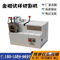 Shanghai gold phase QG-3A gold phase sample cutting machine 50 * 60 * 80mm gold phase cutting machine inlaid machine spot