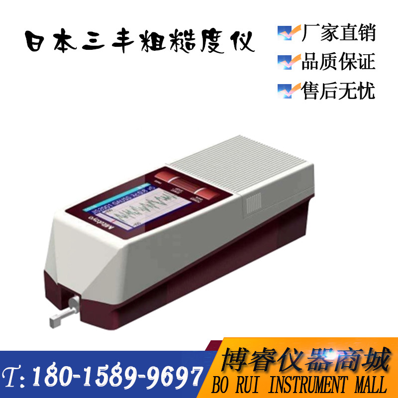 Japan's Sanfeng SJ210 Surface roughness instrument Beijing era TR200 roughness detector light finish instrument