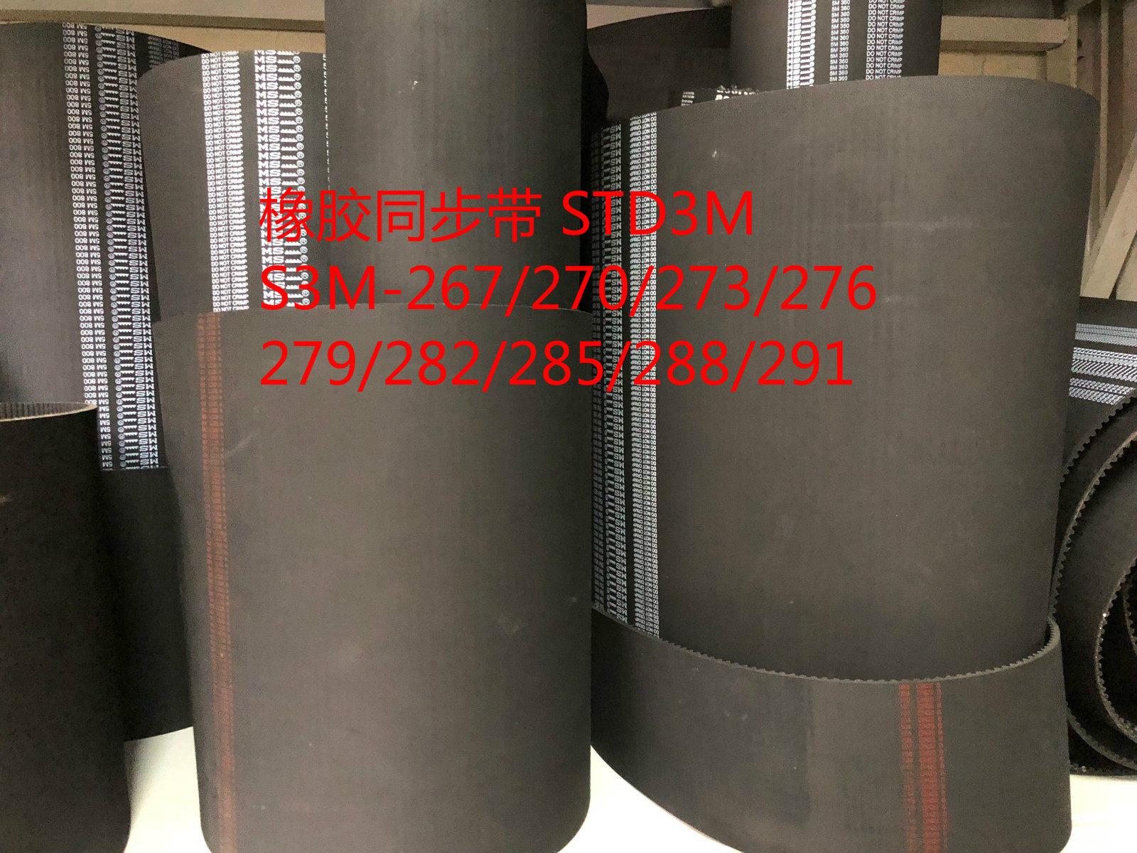 Rubber synchronous belt STD3M S3M-267 270273276279282285288291