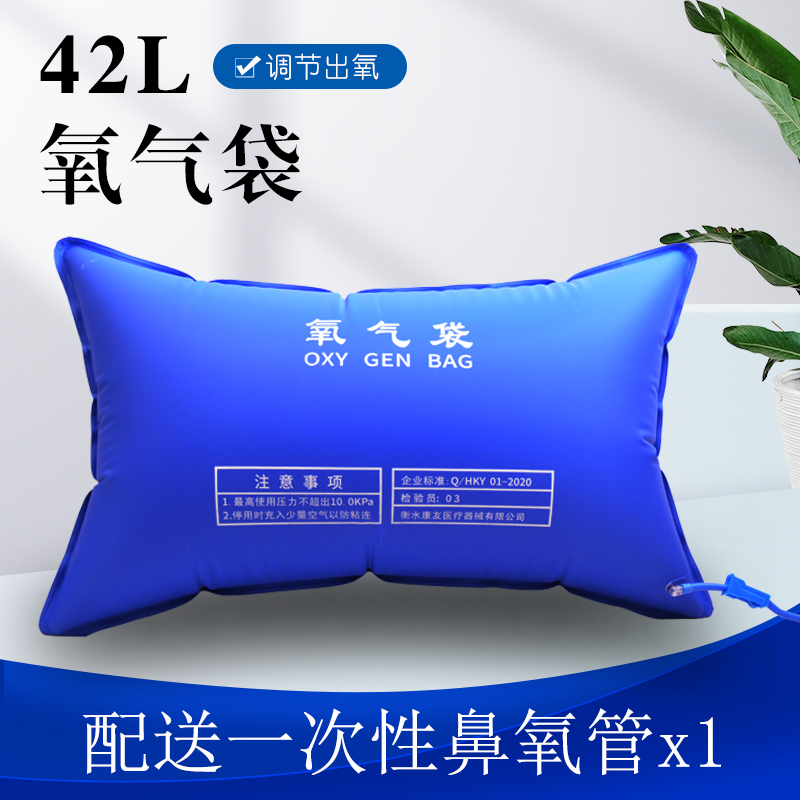 Oxygen packaging oxygen pillow for medical pregnant women in oxygen bag in oxygen bag