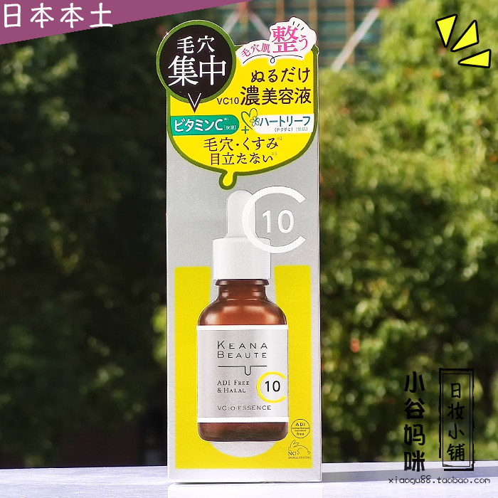 美容液 10/10 lmal 10秒でエイジングケア 小顔 潤い ブースター美容液 Mrs. Universe