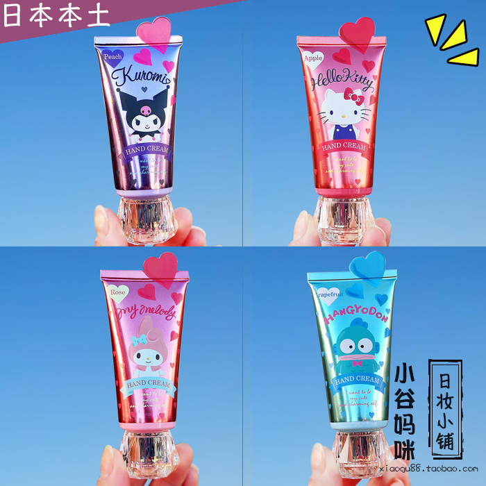 Cute Japanese Sanrio Gull Handguard Cream 30g moisturizing and dry jade guru melody
