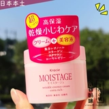 Японский родной родной Kracie My Muscle Beauty Moistage Тройной увлажняющий крем 100 г упругие увлажняющие ингредиенты
