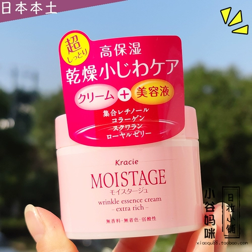 Японский родной родной Kracie My Muscle Beauty Moistage Тройной увлажняющий крем 100 г упругие увлажняющие ингредиенты