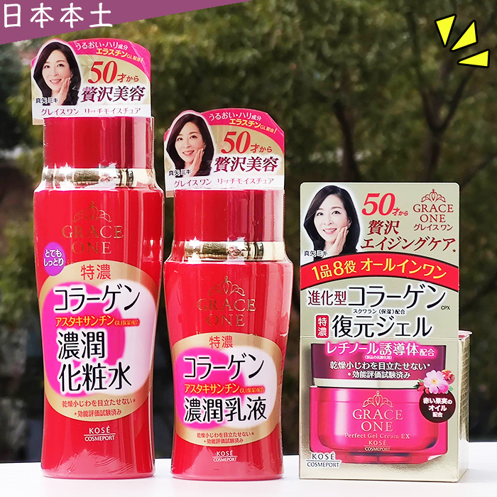 Japanese native KOSE grace one 50-year-old collagen anti-wrinkle eight-in-one face cream 100g