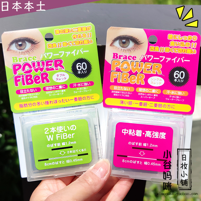 Japanese made Centilion double eyelid with 60 pieces in invisible persistent fiber strips No-mark pull-wire transparent waterproof