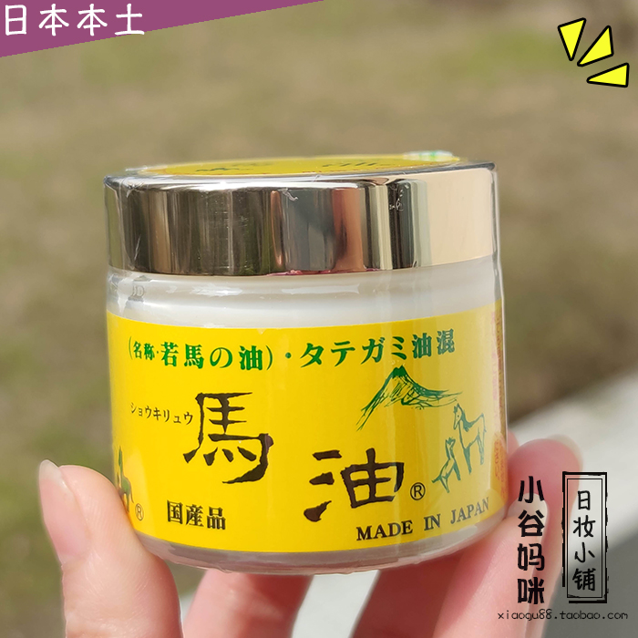 Japan System of Oils Natural Horse Oil Natural Horse Oil Skin Cream 80ml Face Cream Hand Cream Protective Feet Moisturizing Anti-Drying View