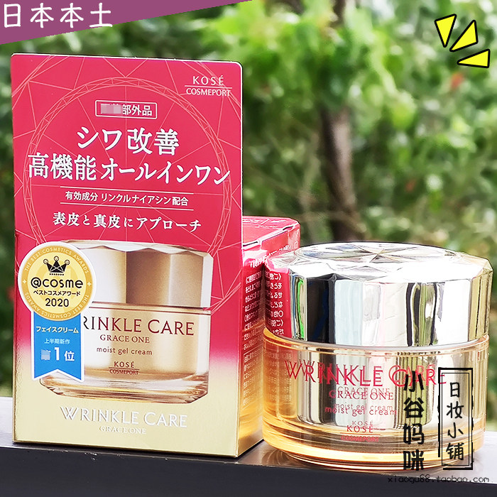 Japan's native KOSE Kose grace one high-function multi-effect one-side cream 100g anti-wrinkle moisturizing mature age