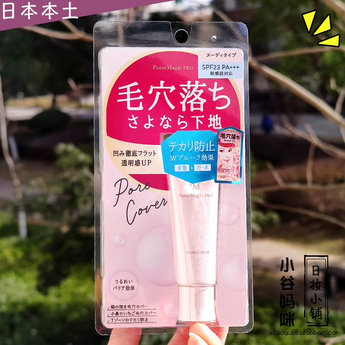 Japanese Black Dragon Church Pro Pores Invisible Isolation Makeup Front Milk 15g Control Oil Moisturizing Sunscreen Matt Matt