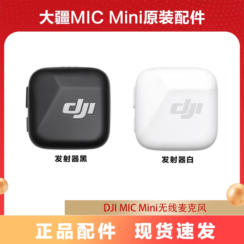 Dji Mic Mini Transmitter Carbon Black and Cloud White Two Options Available Brand New Microphone Disassembly Parts