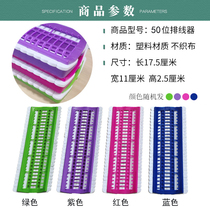 Cross-stitch wire arranger 50-bit large wire winding organizer embroidery tool winding board needle threading fast
