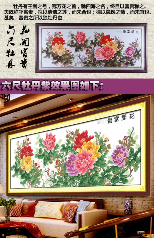 Việc in mới cross-stitch hoa thêu 2019 phòng khách hoa mẫu đơn phong phú hoa thêu phong cảnh tươi nở hoa - Công cụ & phụ kiện Cross-stitch