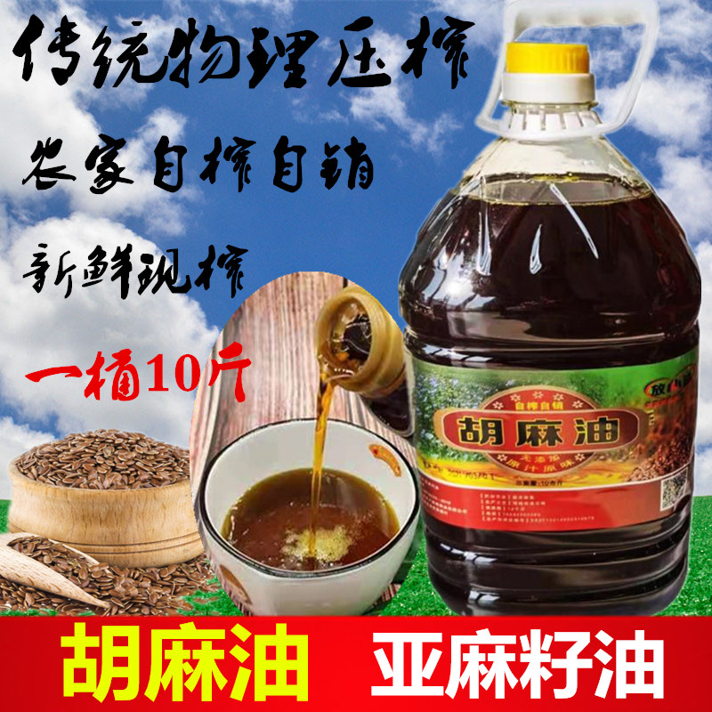 Shanxi Datong pure flaxseed oil flaxseed oil edible oil farm sesame oil vegetarian oil flaxseed oil moon seed oil 10 pounds