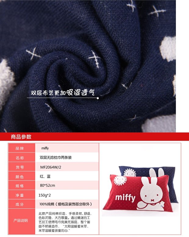 Kim, Miffy vận chuyển không xoắn khăn bông gạc đôi gắn kết hai hình ảnh phim hoạt hình MF2064W - Khăn gối áo gối
