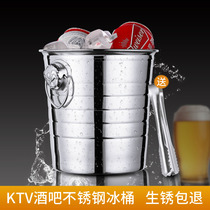 Stainless Steel Tiger Head Ice Bucket Commercial Thickened KTV Bar Champagne Bucket Beer Bucket Ice Bucket Household Small Ice Bucket