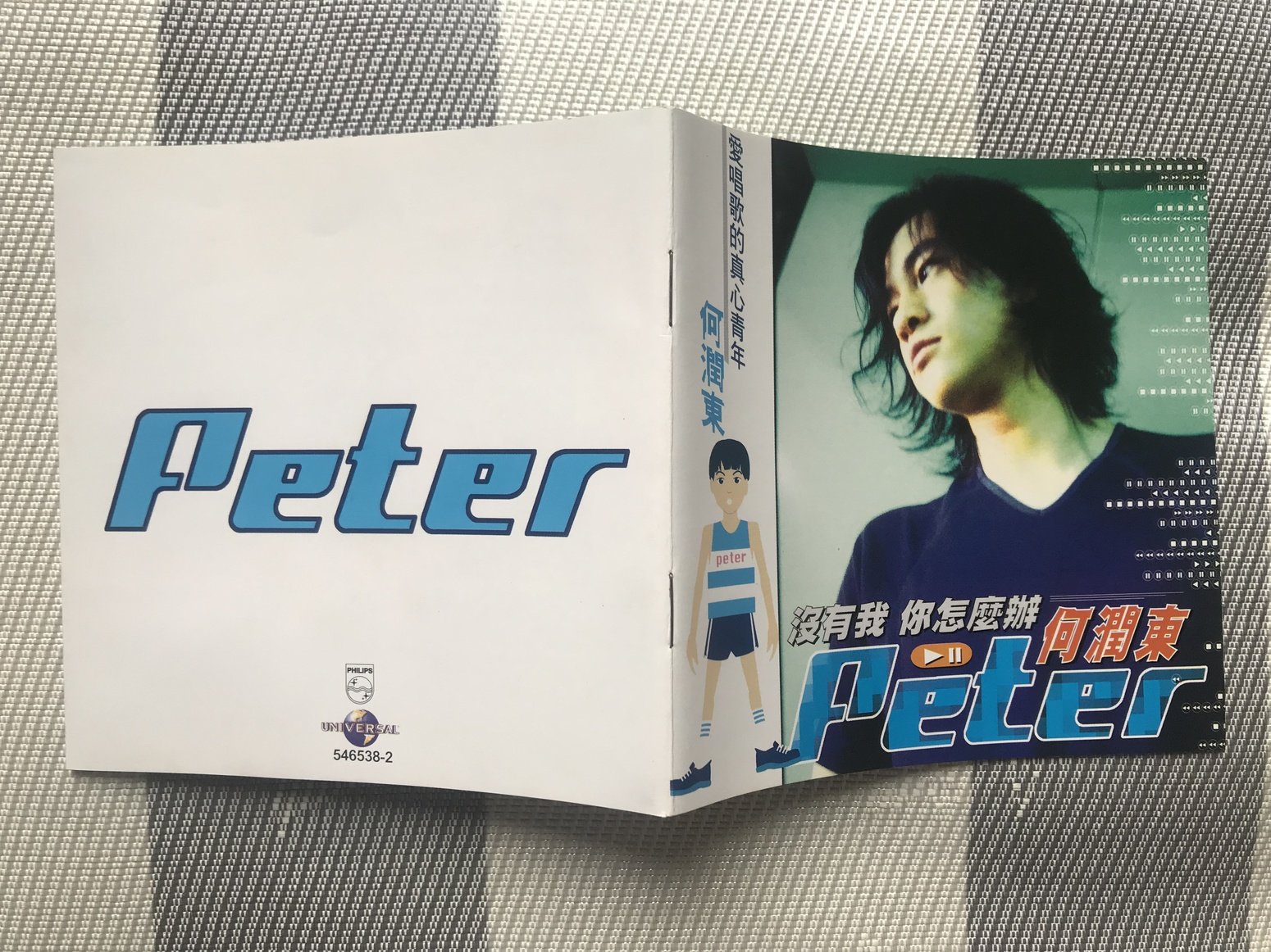 What do you do with the first version of the publicity without me?