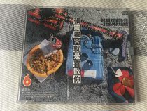 Zhang Zhenyue is like you (new) singles