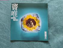 The Dou Wei Yang Tiantian L601