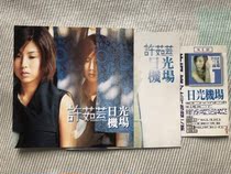 A signed autograph by Xu Zhuyuns daylight airport