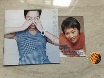 Side marks and accessories for wet and wet of the eye of the Peng antelope