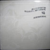 Zhang Hui-meis love is the only single EP EP