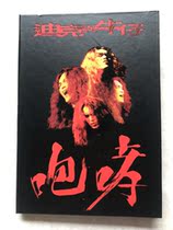 Dick cowboy roaring T T carton version