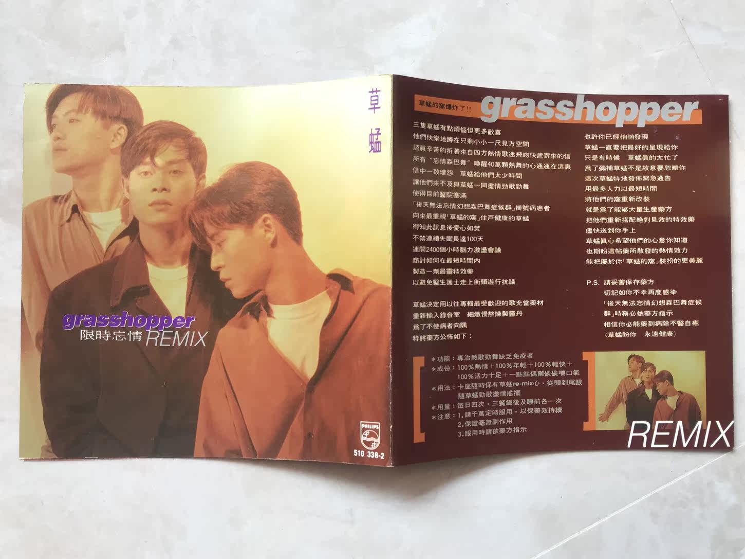 Grasshoppers For a Limited Time REMIX T Non-Hong Kong