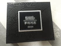 Wubai Dreams River ( new ) hardcover version has a decorative guitar dial etc