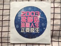 Liang Jingrus beautiful life is about to happen. Audition essence