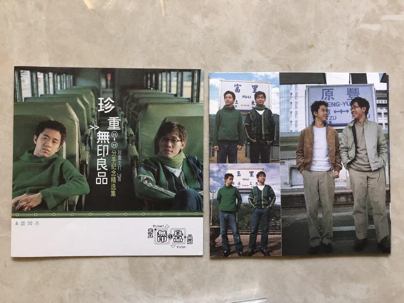 MUJI Treasures Break-up Memorial Collection With Return Card