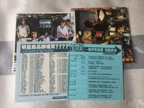 May Day Life Sea Sea Sea First Edition has two attachments