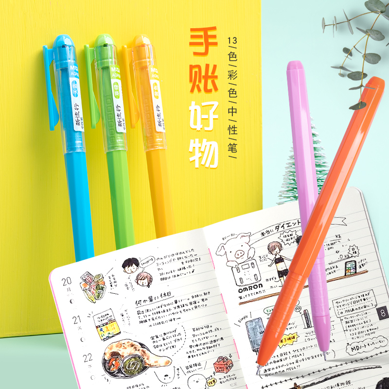 晨光文具全針管彩色中性筆可愛時尚新流行12色套裝學生用手賬專用筆糖果色韓國小清新簽字多色水性筆0 38mm批發