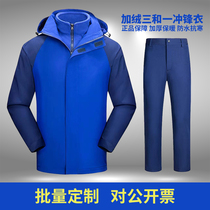 Three-in-one fire jacket plus velvet outdoor emergency rescue suit flame blue winter three-proof fleece warm jacket