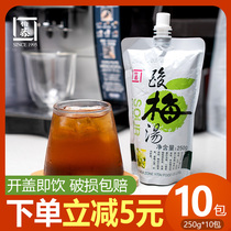 Yitai Sweet Osmanthus fragrans sour plum soup sour plum juice beverage old Beijing sour plum soup 250ml * 10 bags whole box drink