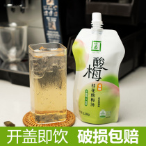 Yitai Sweet Osmanthus fragrans sour plum soup sour plum juice beverage old Beijing sour plum soup 228g * 10 bags whole box drink