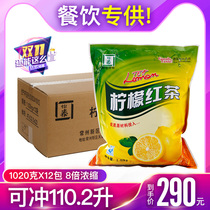 Yitai ice cool lemon black tea powder wholesale fruit vitamin C fruit solid beverage instant drink drink drink drinking 1020G * 12