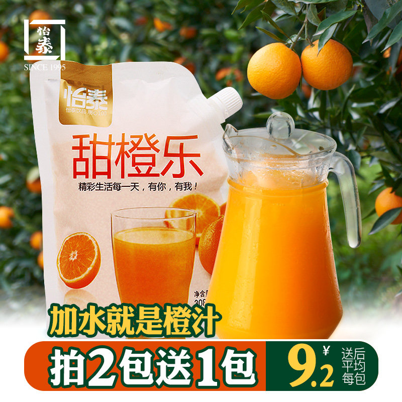 Pleasant Thai Orange Juice Powder Flush drinks Juice Powder Instant Concentrated Fruit Powder Solid Beverage Rinse drinks
