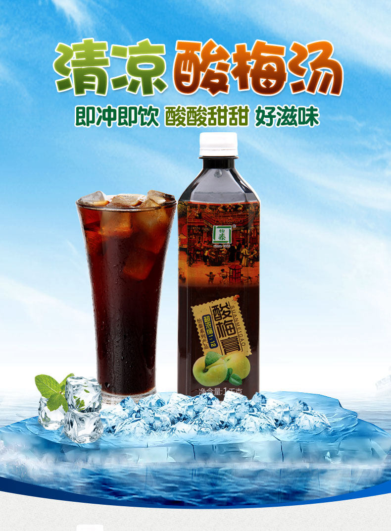 怡泰 浓缩桂花酸梅膏 1000g 天猫优惠券折后￥12包邮（￥15-3）