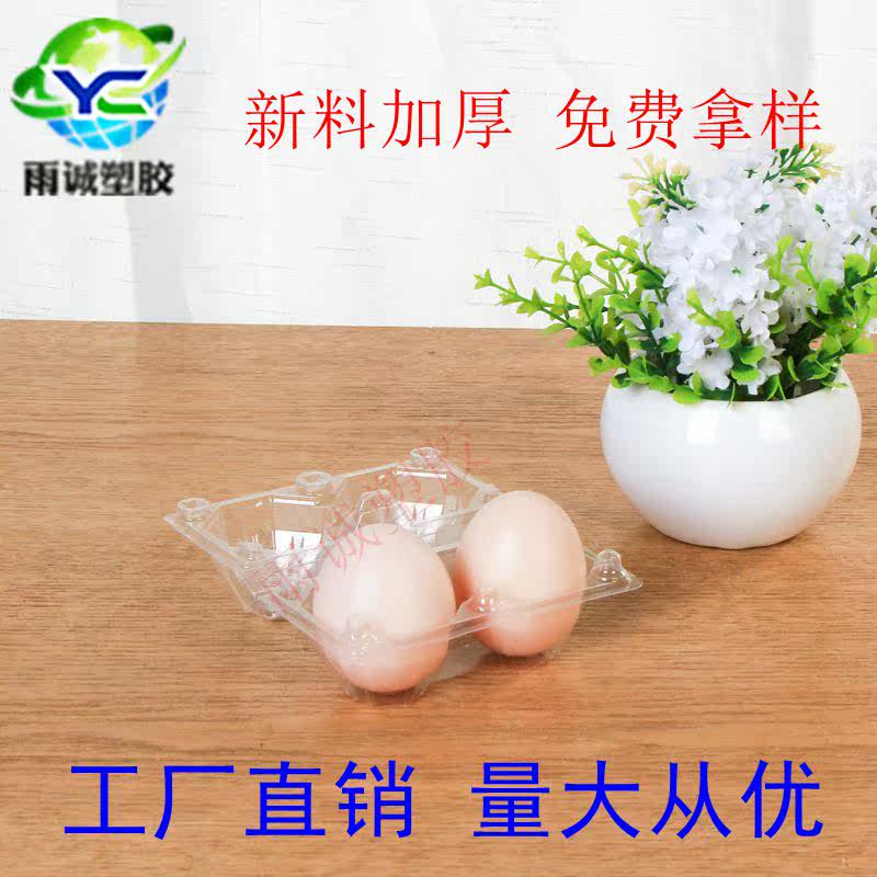 New factory direct sales 2 egg tray egg packaging box transparent blister tray Supermarket disposable packaging box