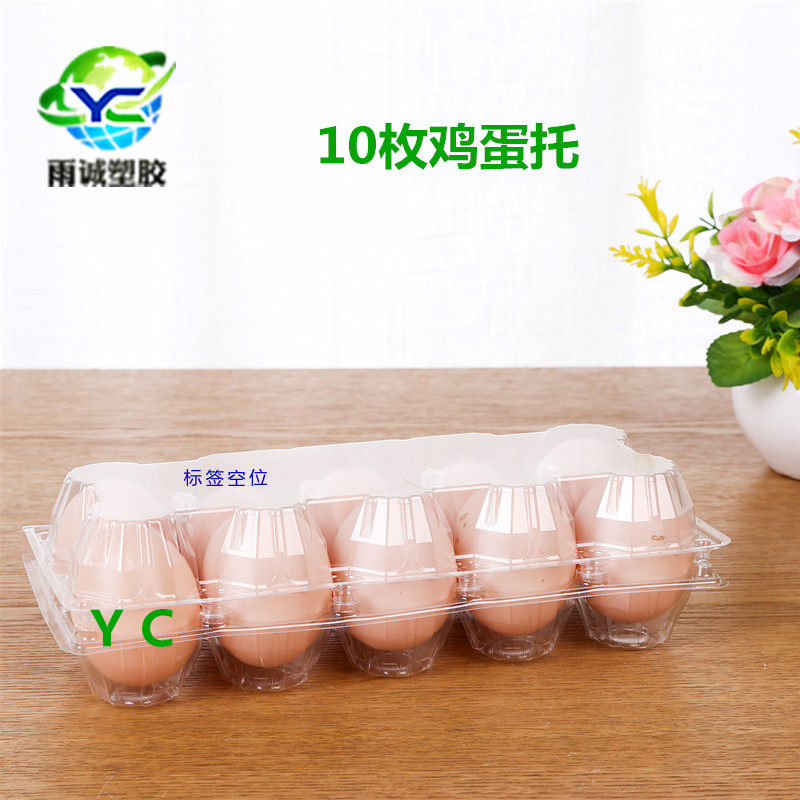 Spot 10 Eggs Plastic Packaging Box Poultry Egg Tray Transparent Disposable Plastic Blister Shell Packing Gift Box