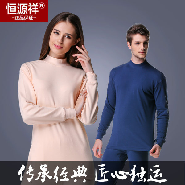 恒源祥 纯棉 秋衣裤套装 棉毛衣裤套装 优惠券折后￥49包邮（￥79-30）男、女多色可选