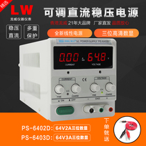 Hong Kong Longwei PS-1502D PS-6402D adjustable digital display DC power supply